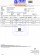 Certificate of Analysis: